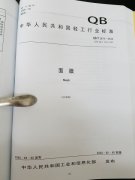 国家面膜标准10月1日起执行 2017面膜执行标准