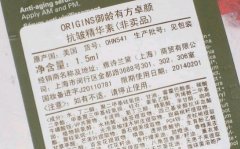 销售无中文标签进口化妆品 一商家受到停业10天